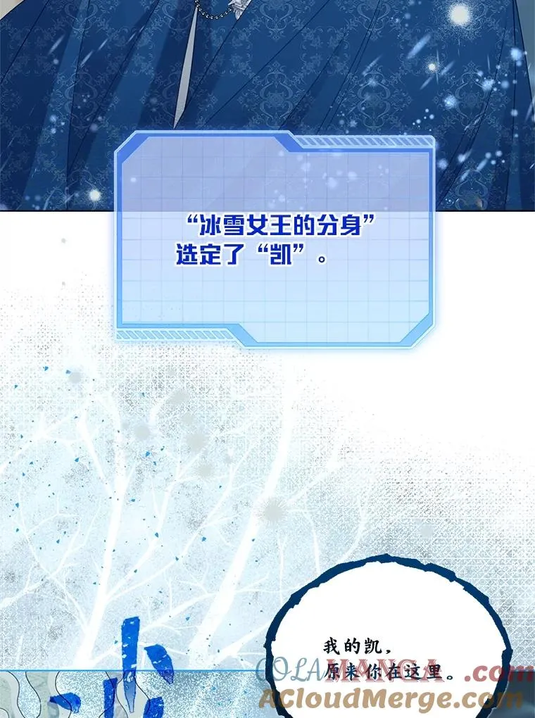 89.进入冰城84