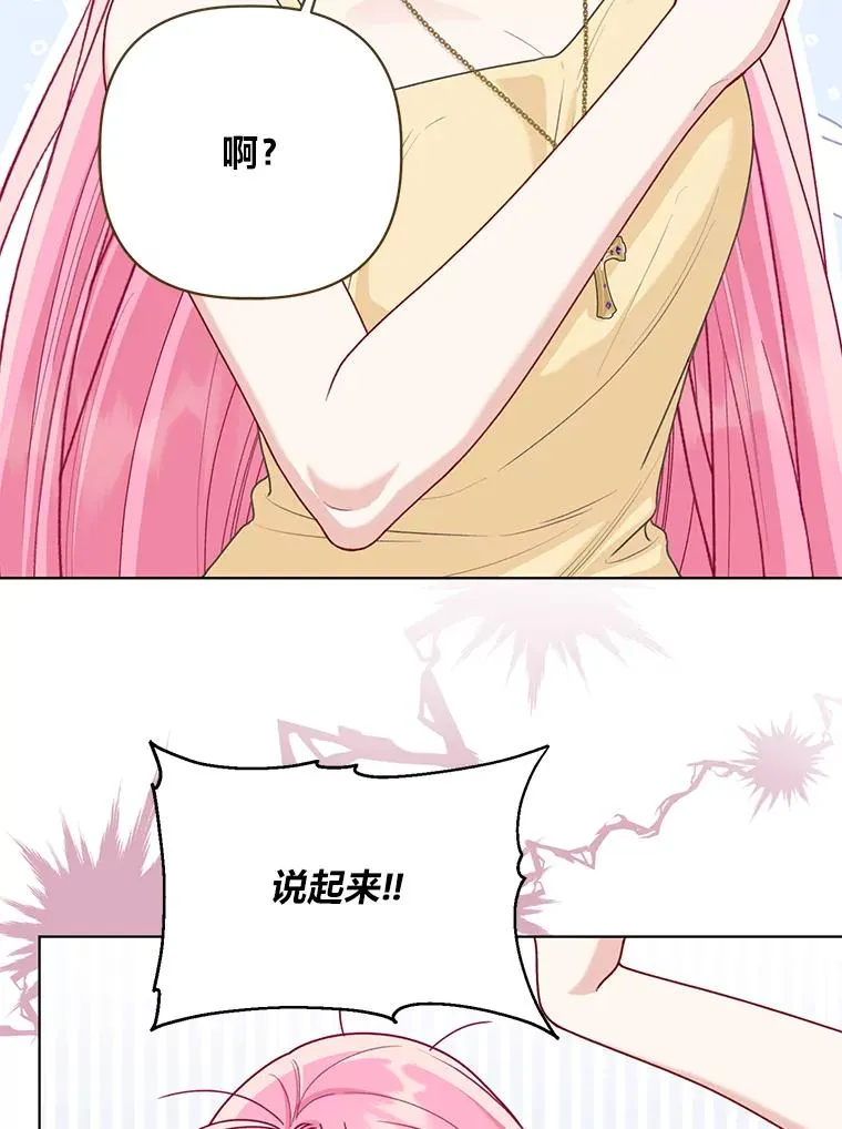 88.冰雪女王的童话42