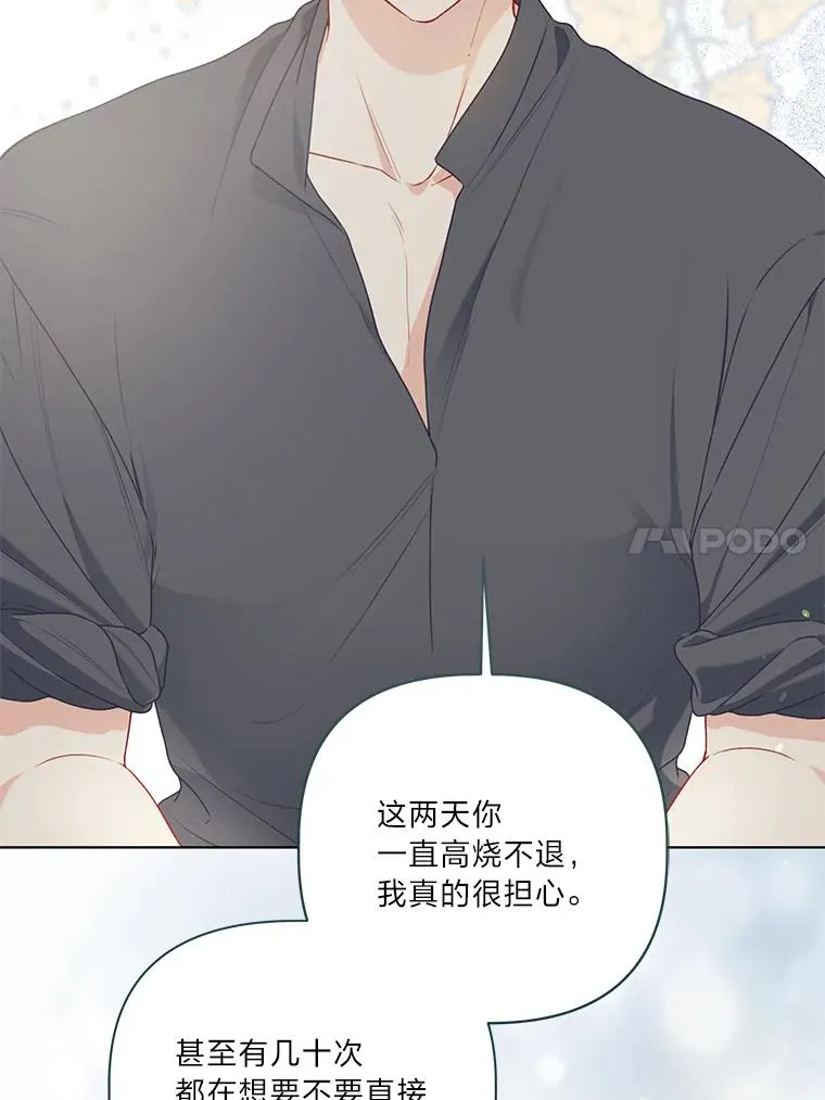 88.冰雪女王的童话31