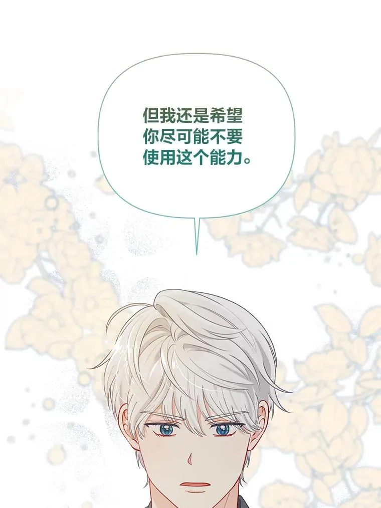 88.冰雪女王的童话30