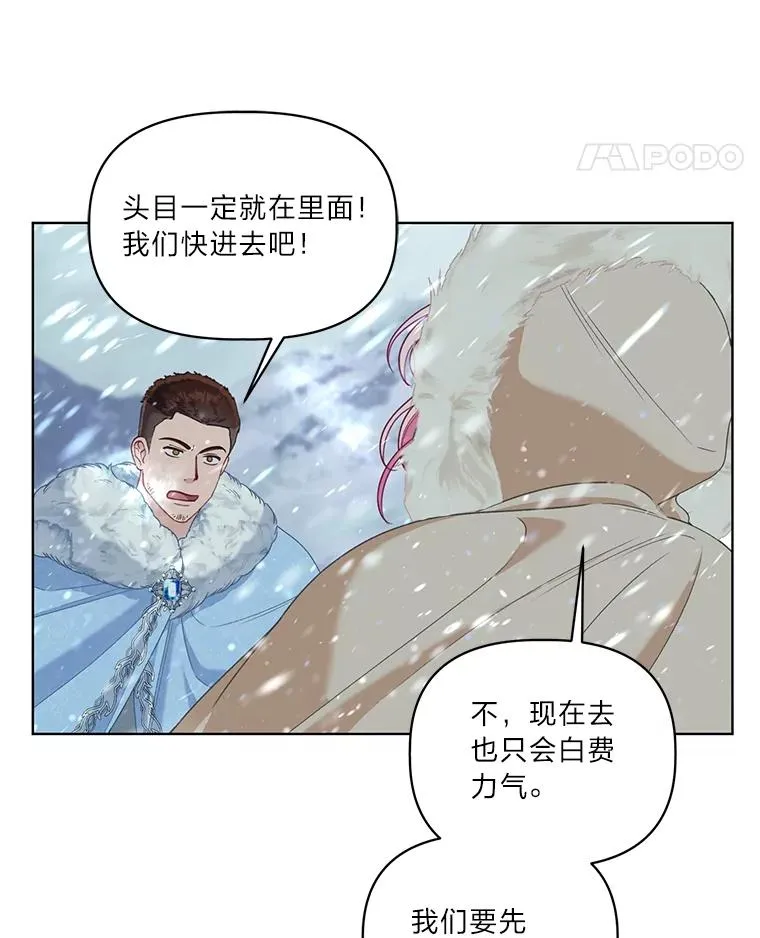 89.进入冰城43