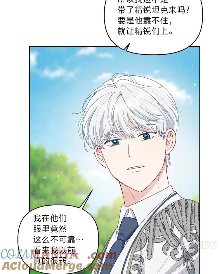 89.进入冰城6