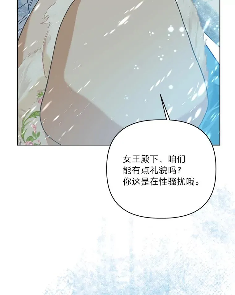 90.坏女王好事16