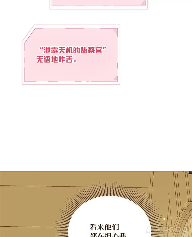 88.冰雪女王的童话11