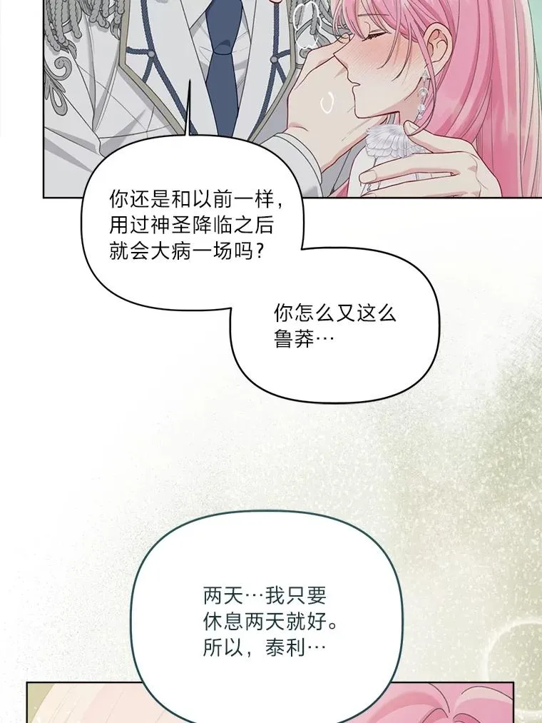 87.善与恶55