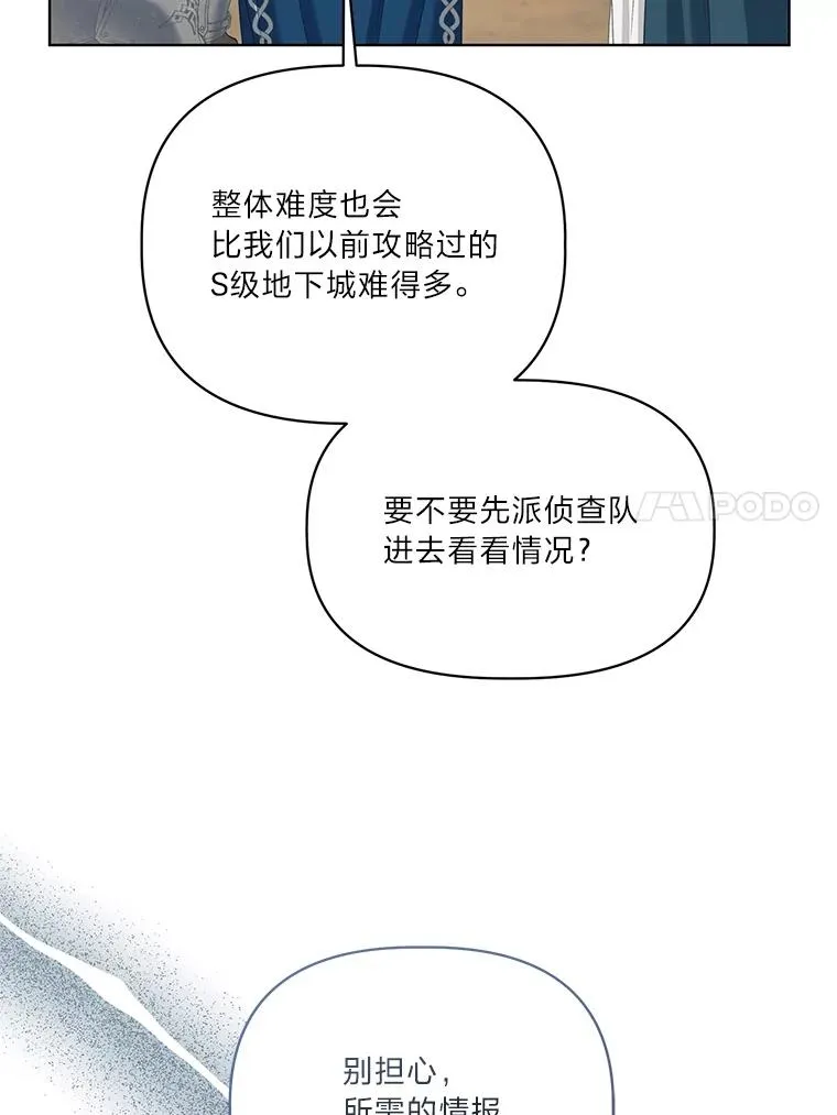 89.进入冰城23