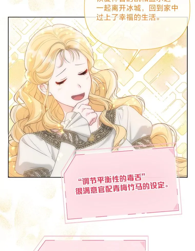 88.冰雪女王的童话71