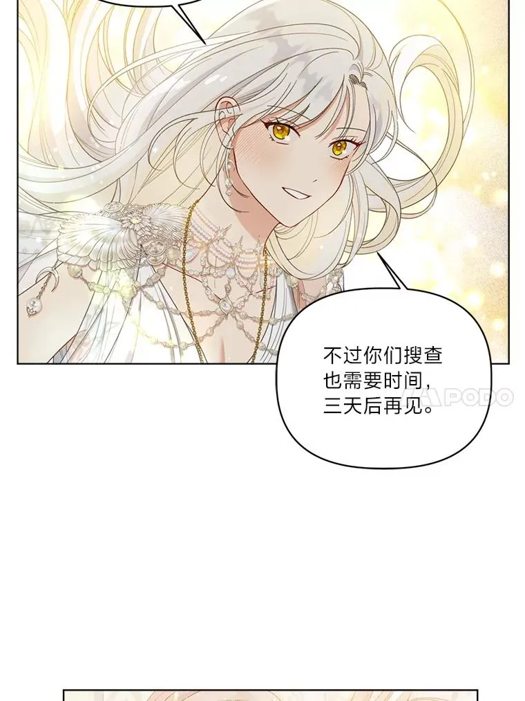 87.善与恶34