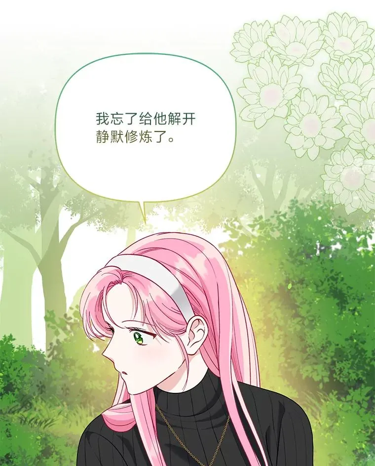 88.冰雪女王的童话102