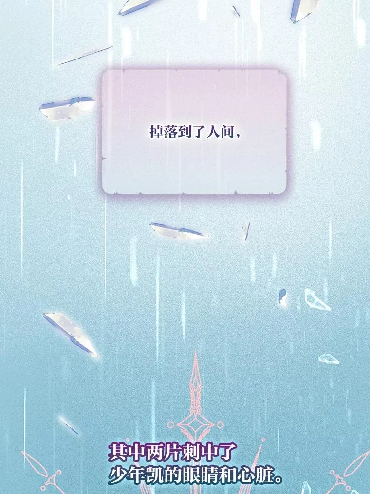 88.冰雪女王的童话61