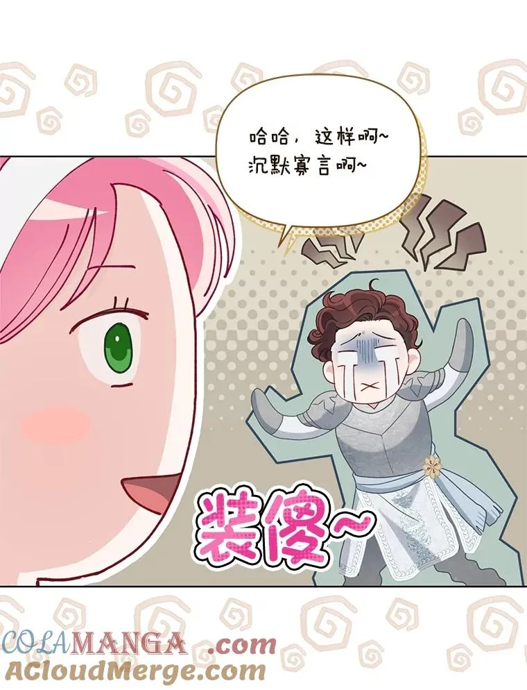 89.进入冰城21