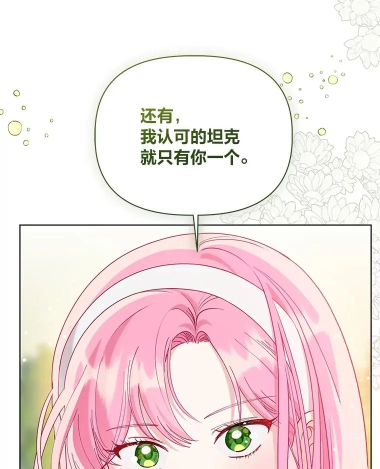 89.进入冰城8