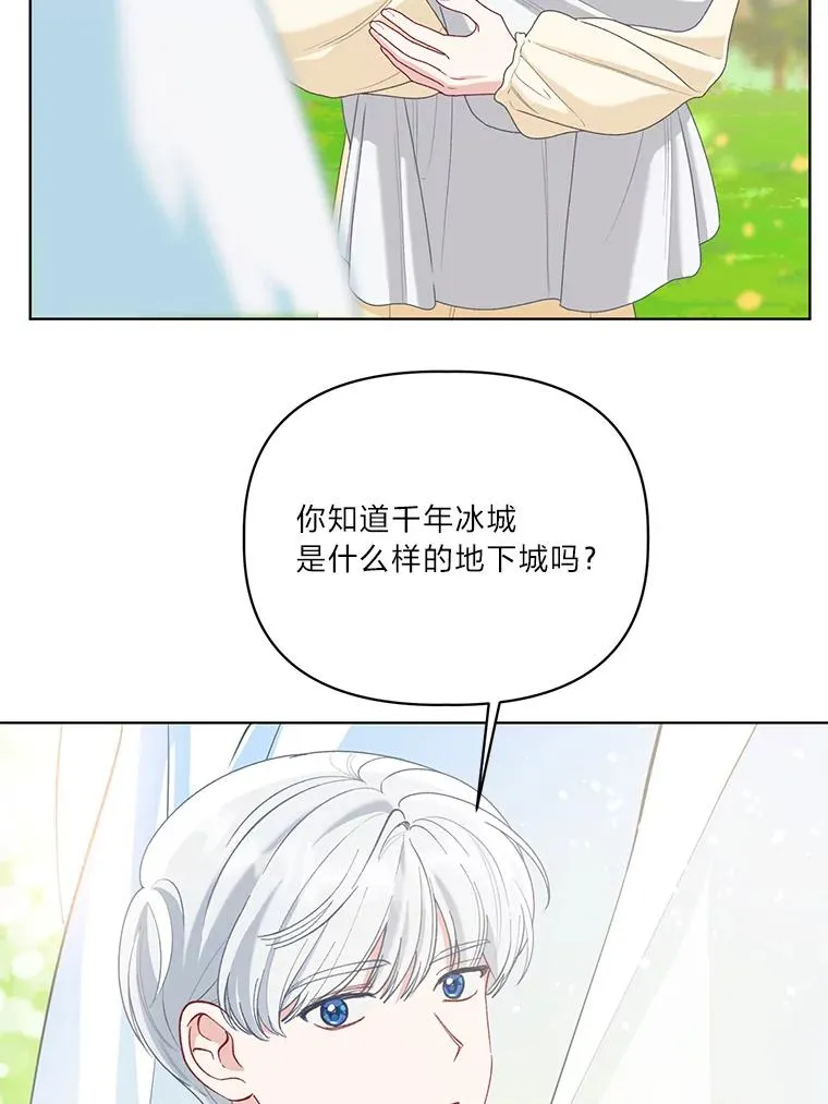 88.冰雪女王的童话51
