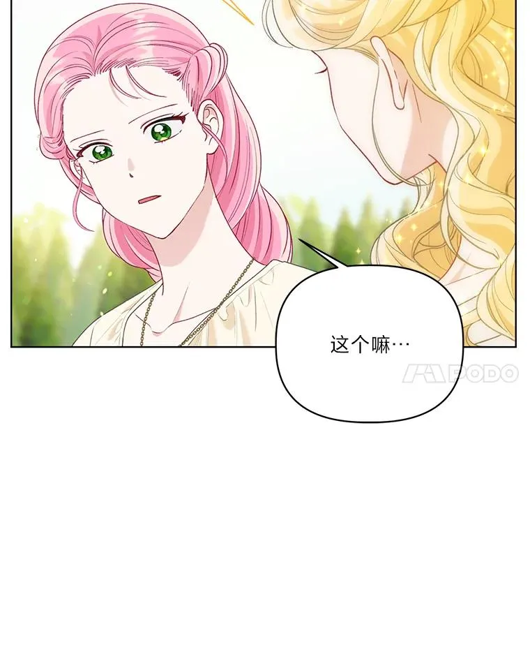 88.冰雪女王的童话83
