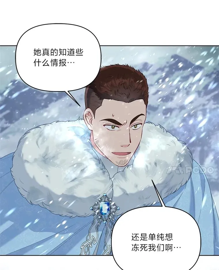 89.进入冰城46