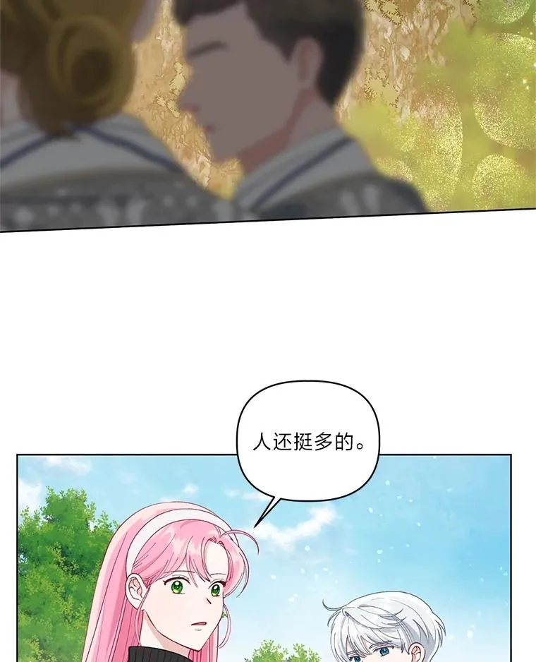 89.进入冰城2