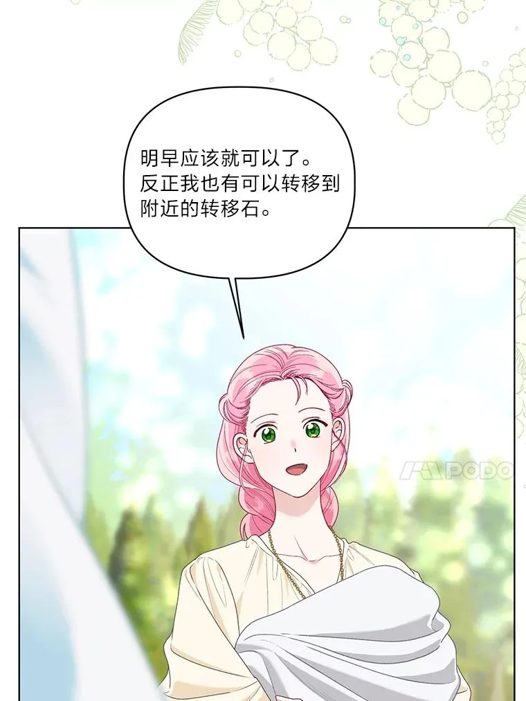 88.冰雪女王的童话50