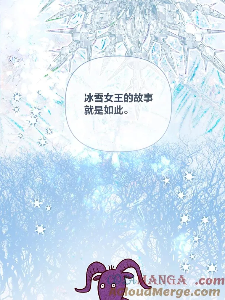 88.冰雪女王的童话56