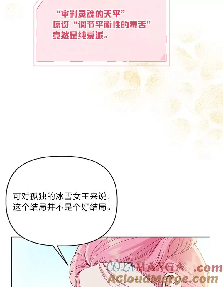 88.冰雪女王的童话72