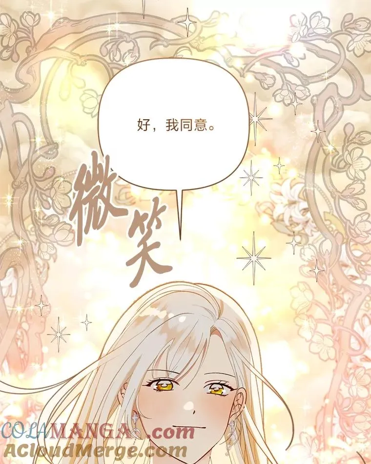 87.善与恶30
