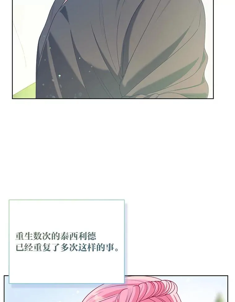 88.冰雪女王的童话85