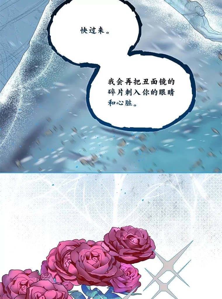 89.进入冰城86