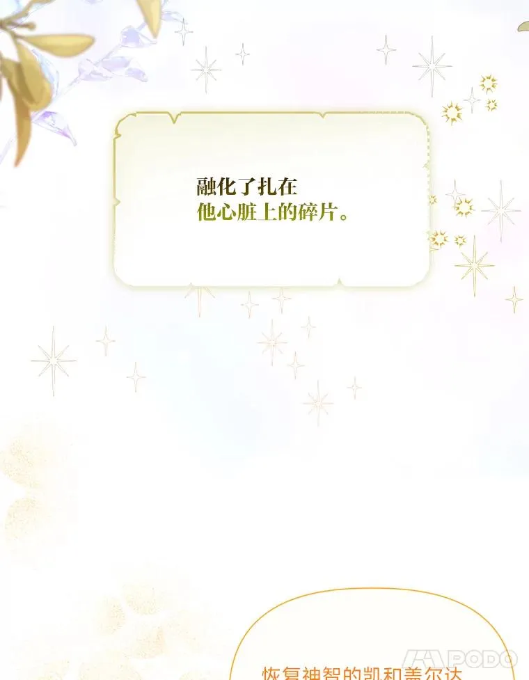 88.冰雪女王的童话70