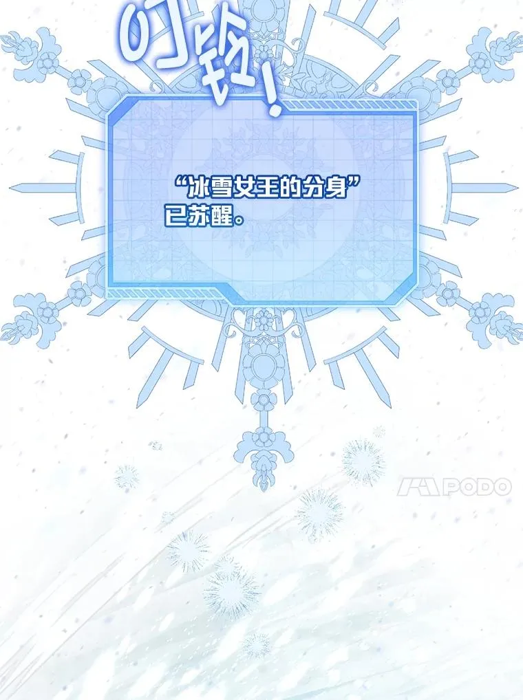 89.进入冰城56