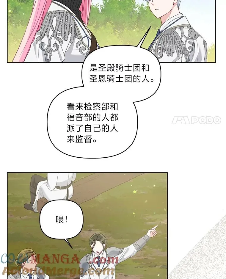 89.进入冰城3