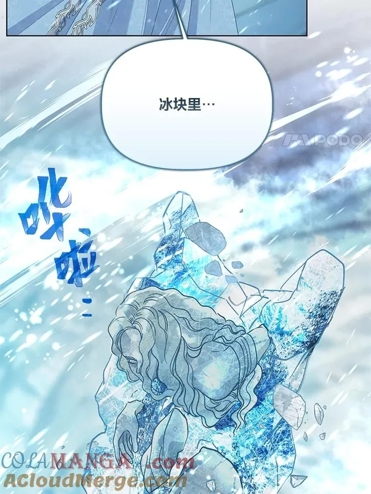 89.进入冰城66