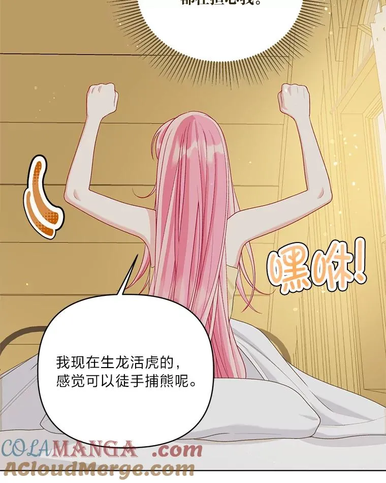 88.冰雪女王的童话12