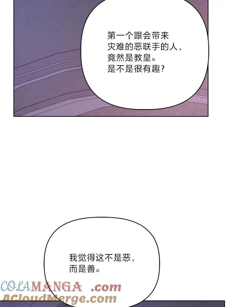 87.善与恶84