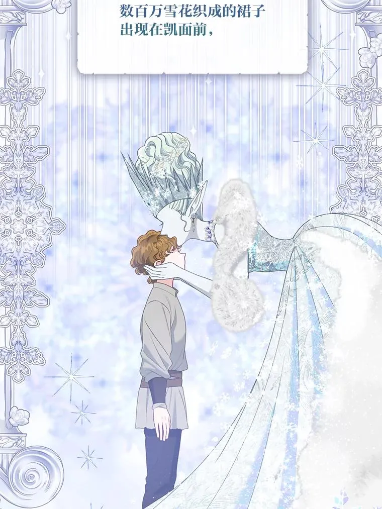 88.冰雪女王的童话65