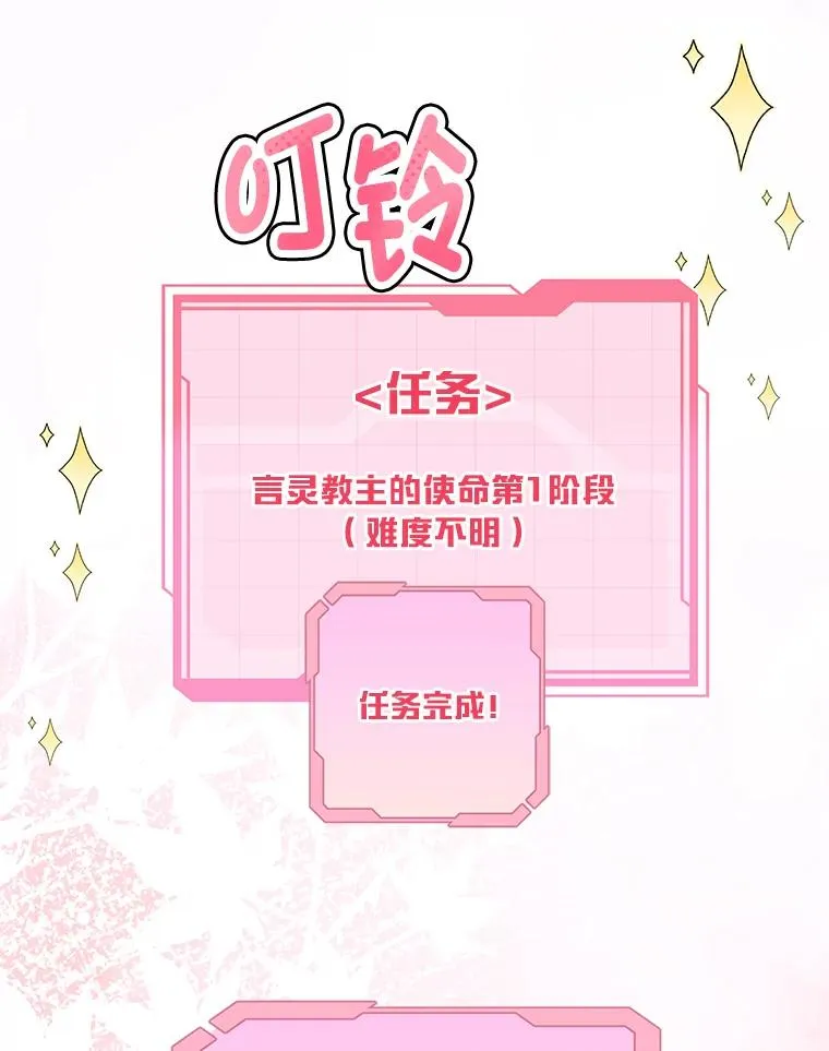 88.冰雪女王的童话13