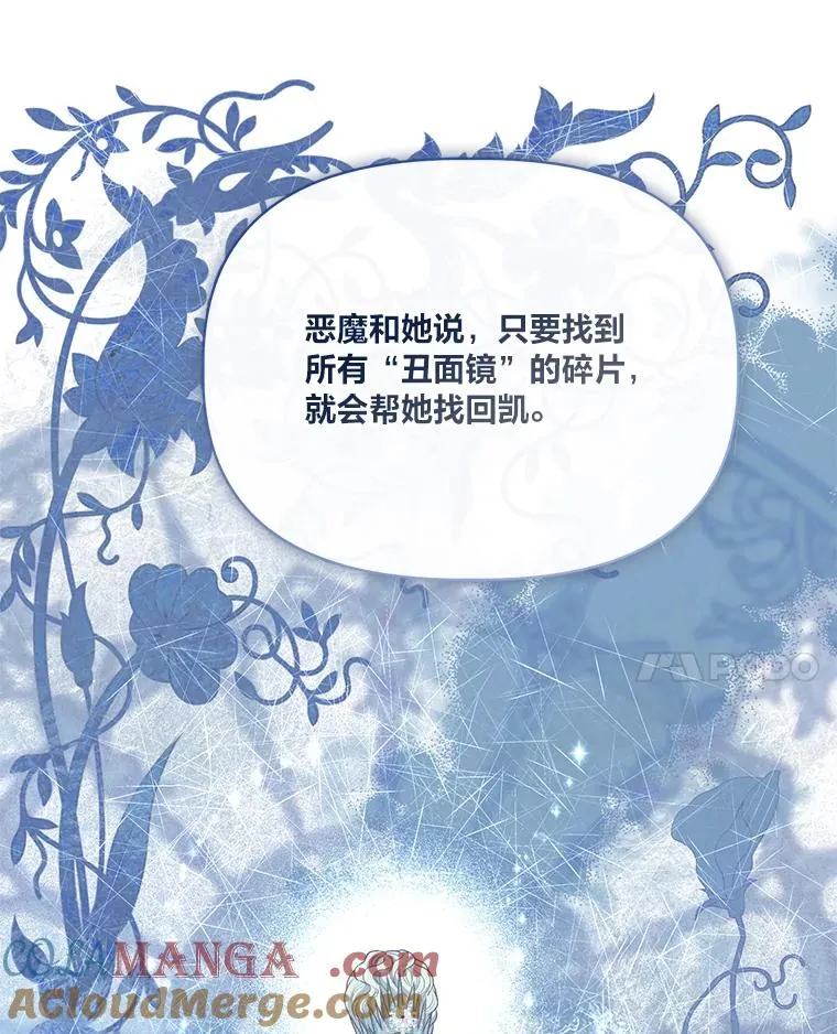 88.冰雪女王的童话76