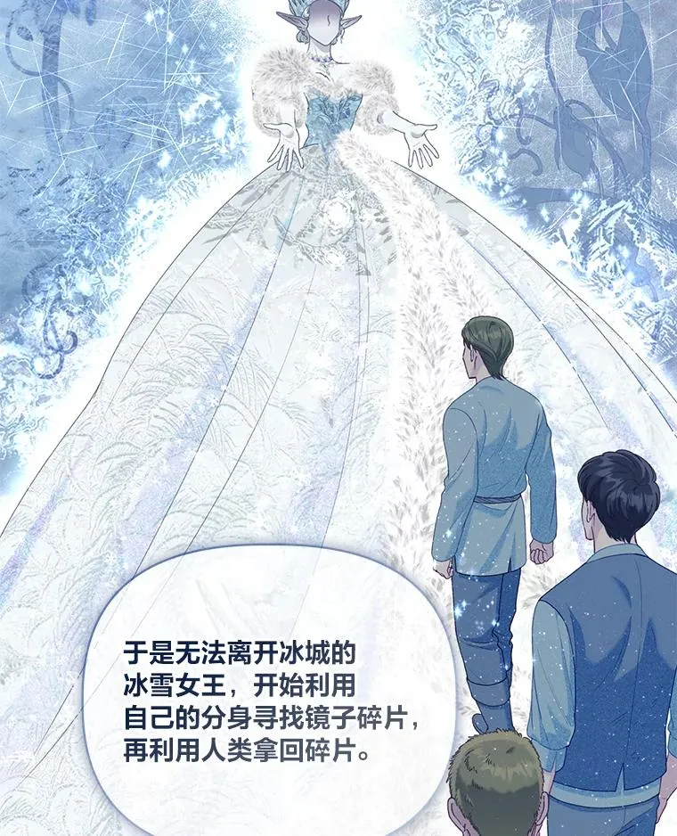 88.冰雪女王的童话77