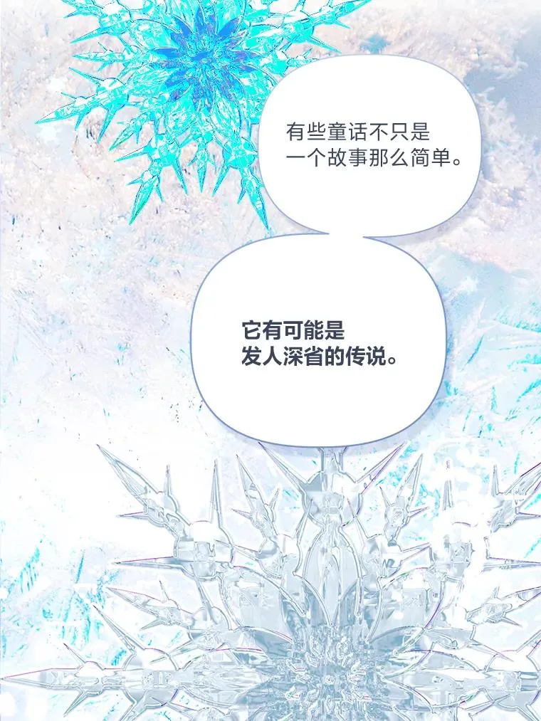 88.冰雪女王的童话55
