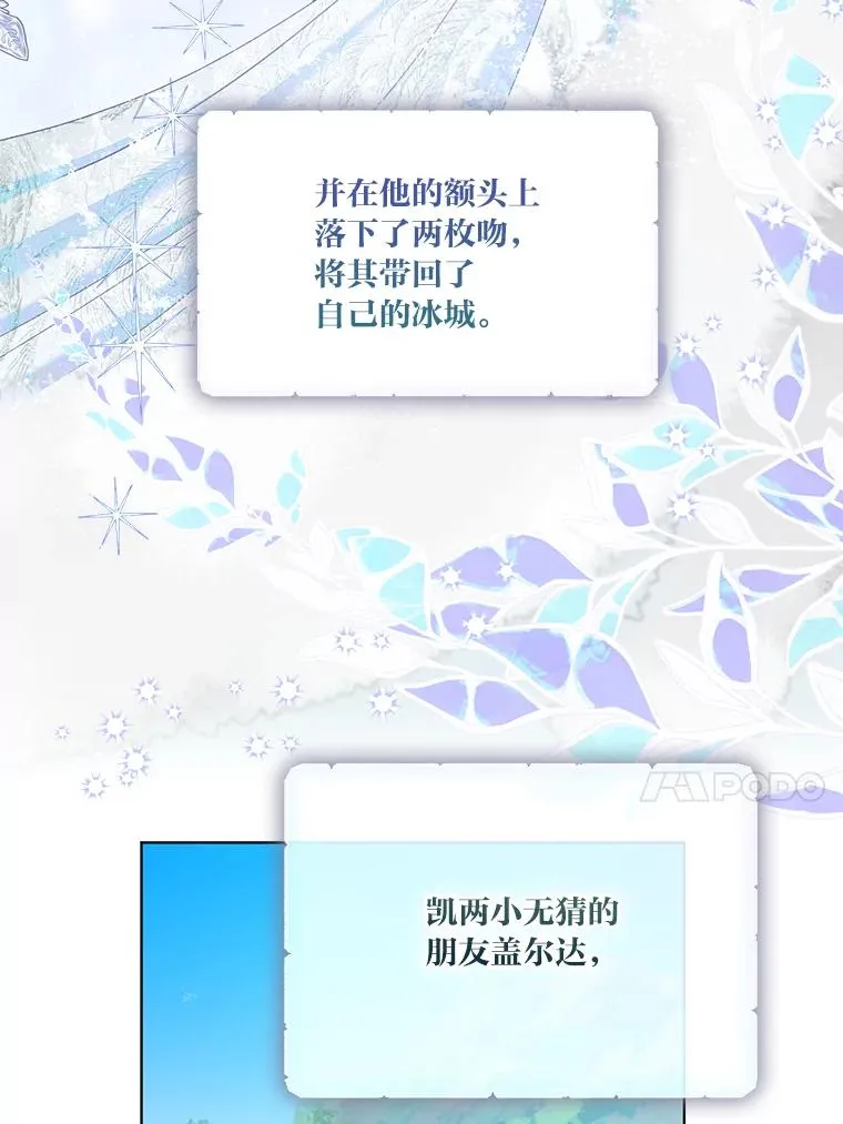 88.冰雪女王的童话66