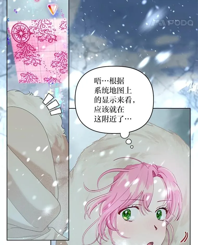89.进入冰城50