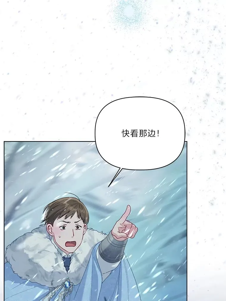 89.进入冰城65