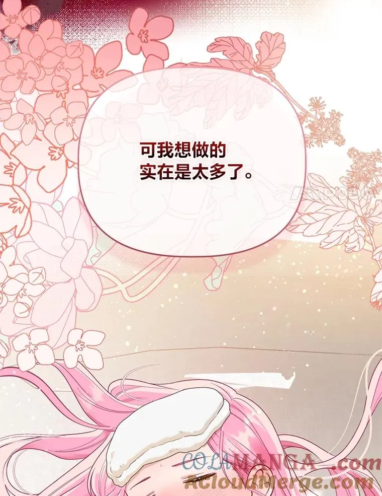 87.善与恶93