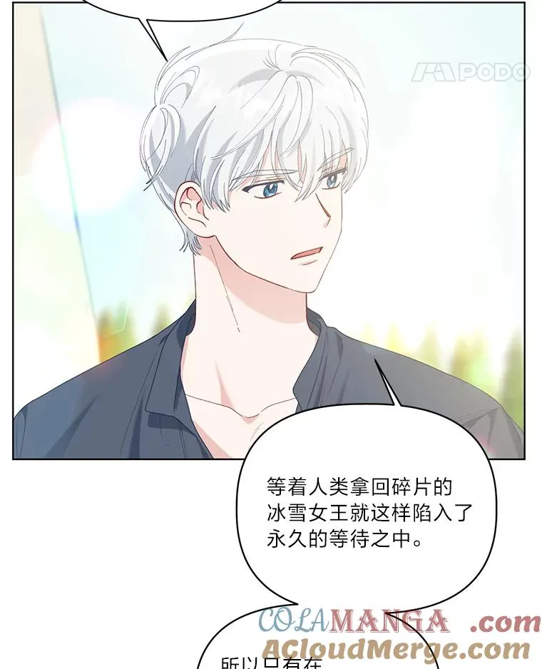 88.冰雪女王的童话80