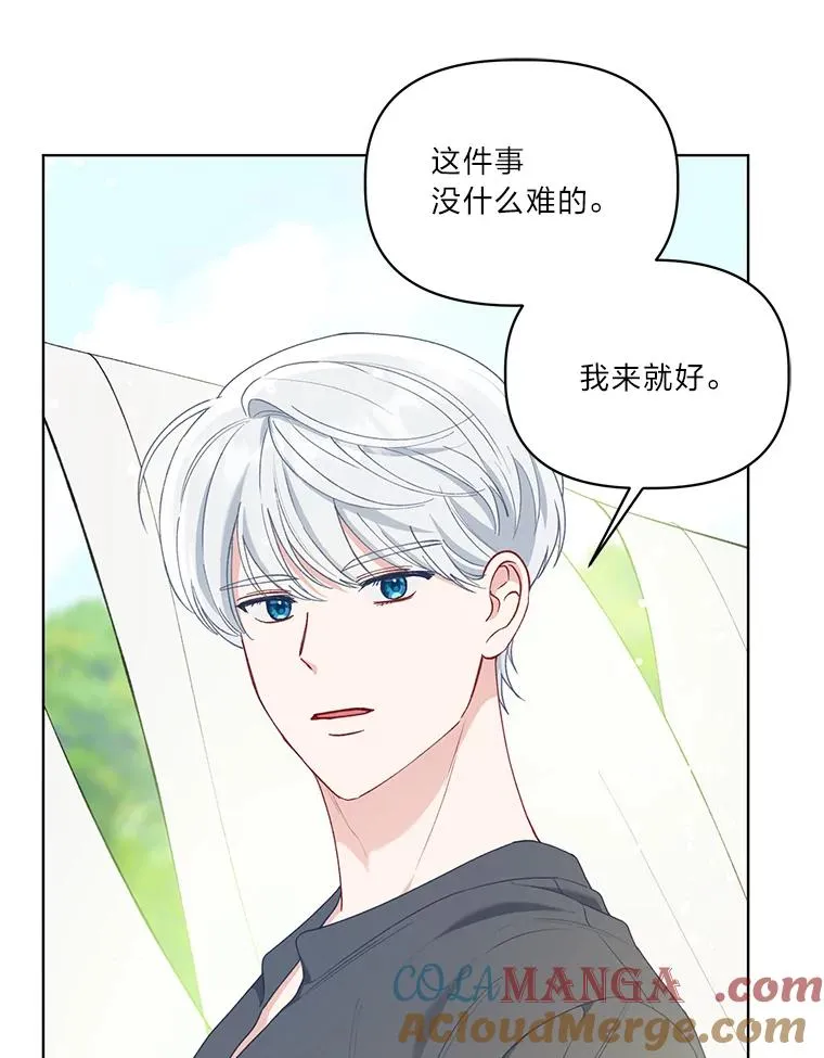 88.冰雪女王的童话84