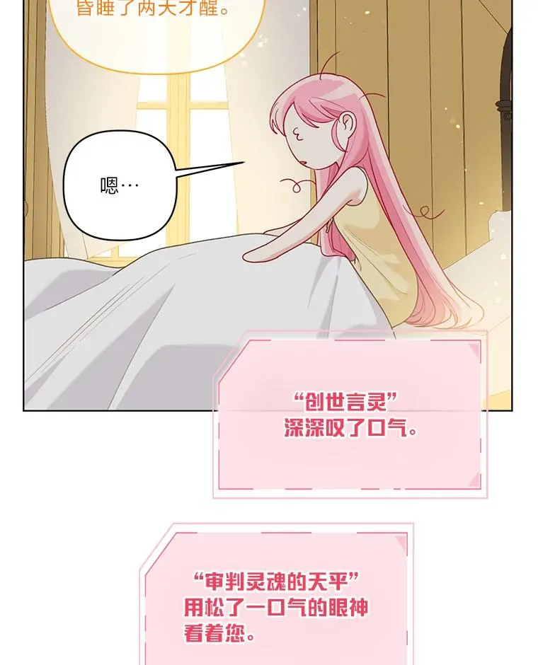 88.冰雪女王的童话10