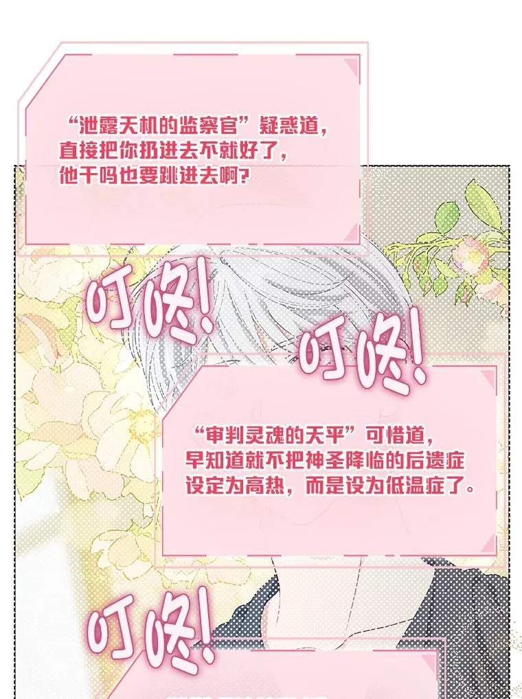 88.冰雪女王的童话38