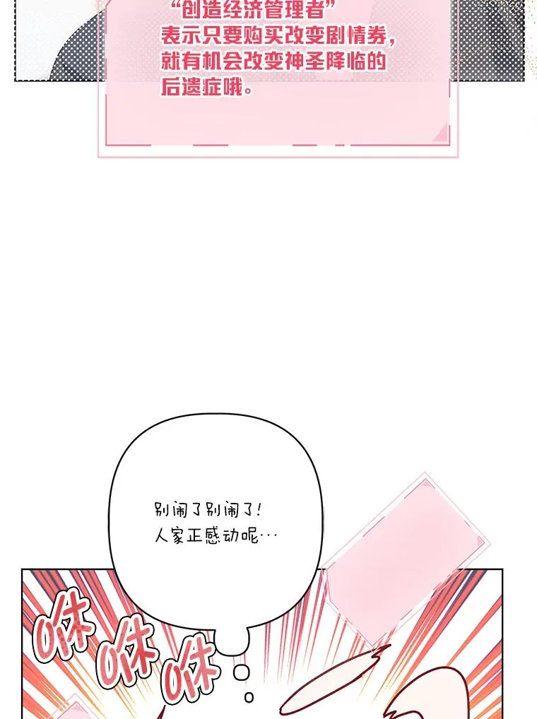 88.冰雪女王的童话39