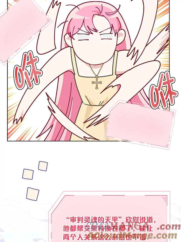 88.冰雪女王的童话40