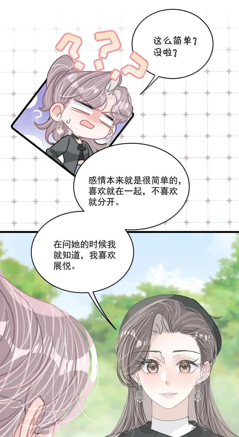057 我，喜欢上苏曼了。34