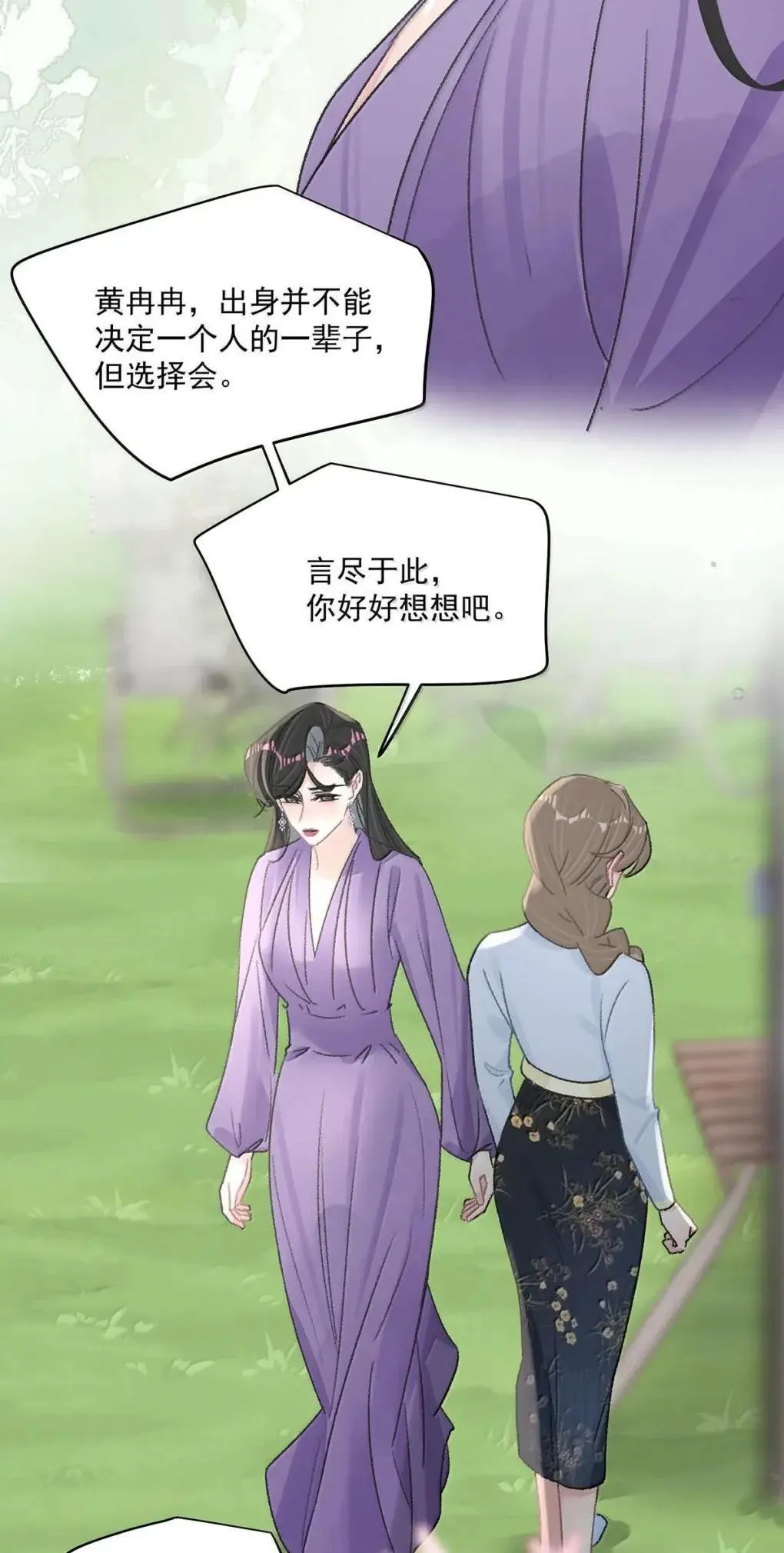 058 承认吧阮桃，你就是喜欢苏曼。21