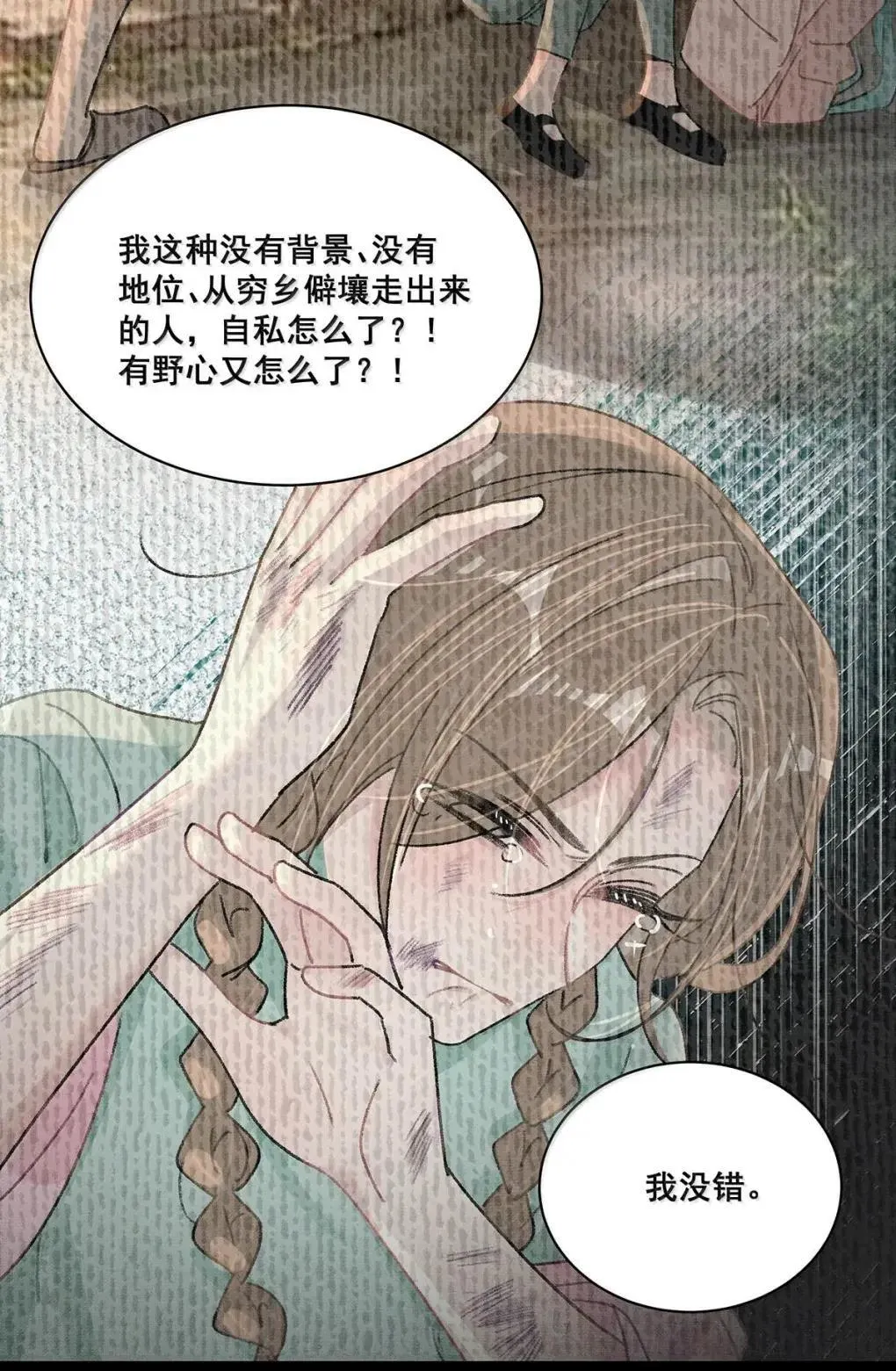 058 承认吧阮桃，你就是喜欢苏曼。18